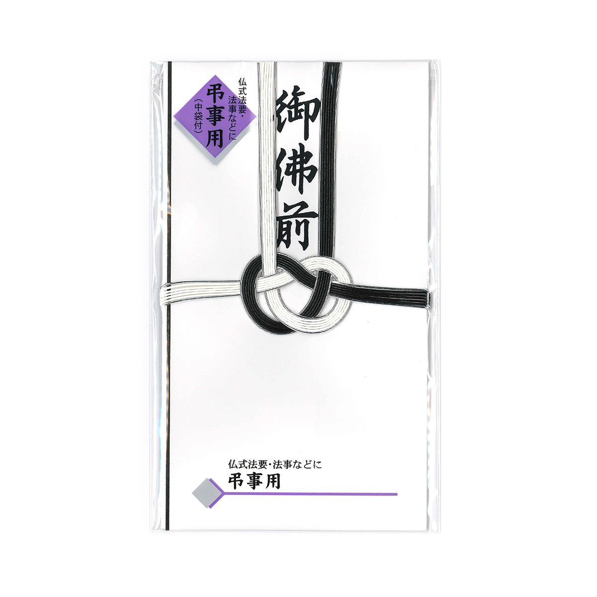 仏金封 黒白耳銀7本 御佛前 キ-233N 【紙製品(封筒・便箋・伝票