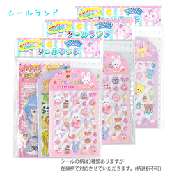 レモン シールランド 3個パック