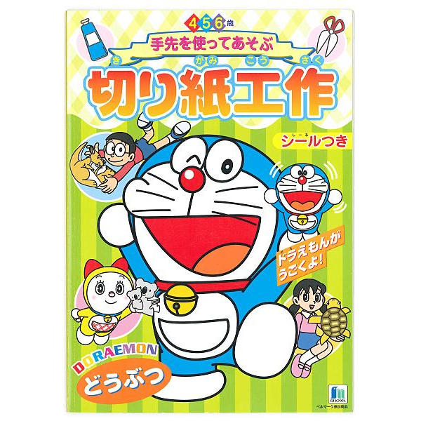 ドラえもん 切り紙工作 動物 幼児 知育商品 通販サイト ブングショップドットコム ドラえもん 切り紙工作 動物 幼児 知育商品 通販サイト ブングショップドットコム