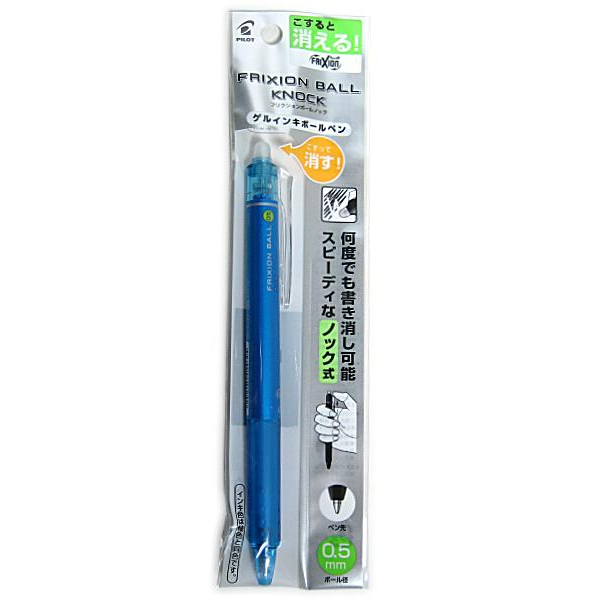 フリクションボールノック05ライトブルー PLFBK23EF-LB 【筆記用具 通販サイト】 ブングショップドットコム