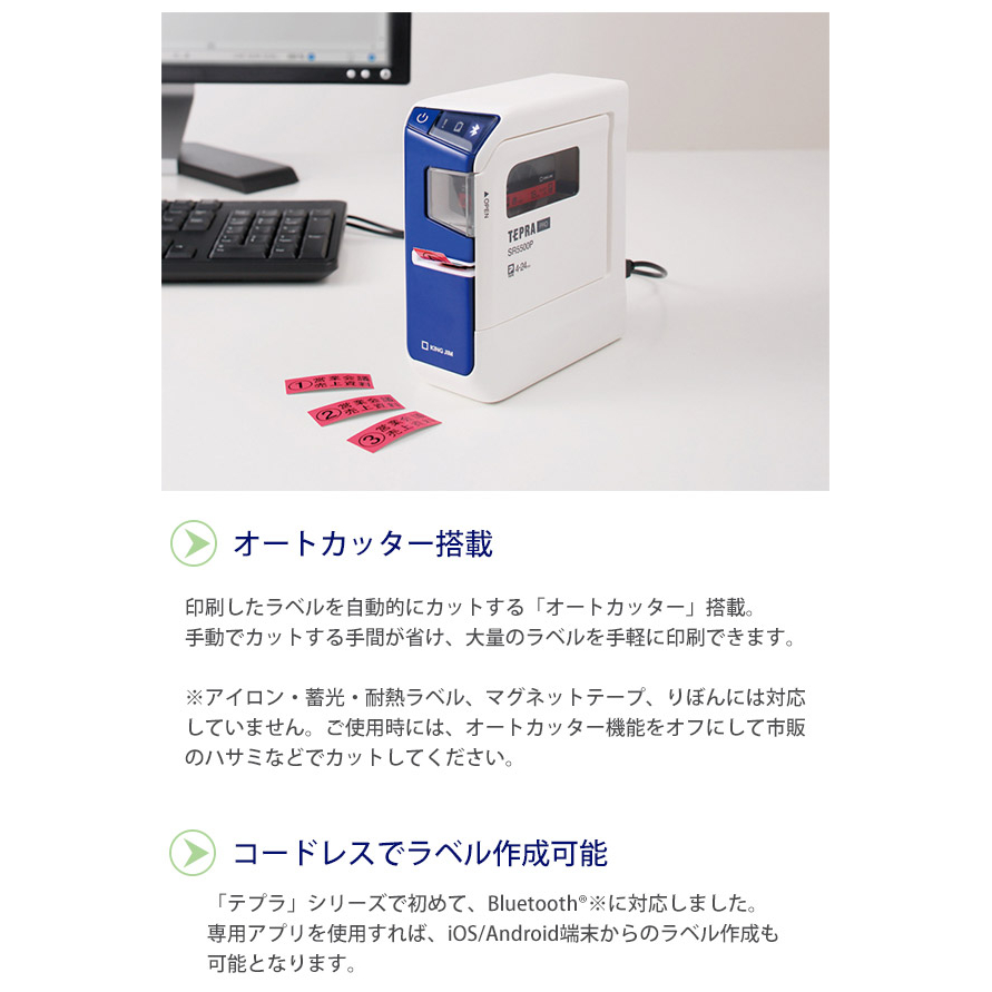 ラベルプリンター「テプラ」PRO SR5500P｜キングジム公式ストア